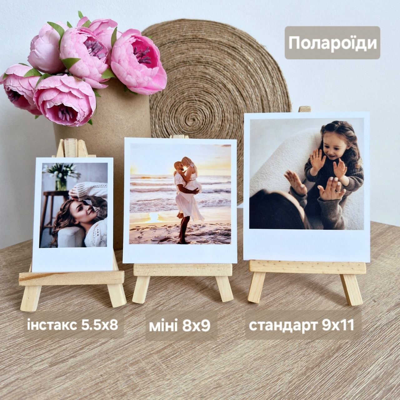 Полароїдні фото інстакс, міні та стандарт