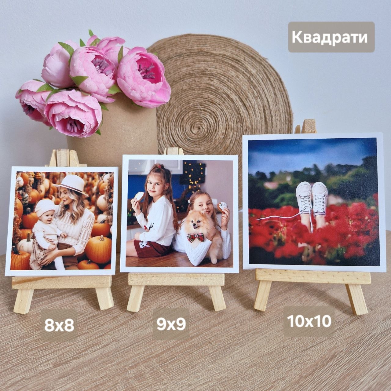 Квадратні фото 8×8, 9×9, 10×10